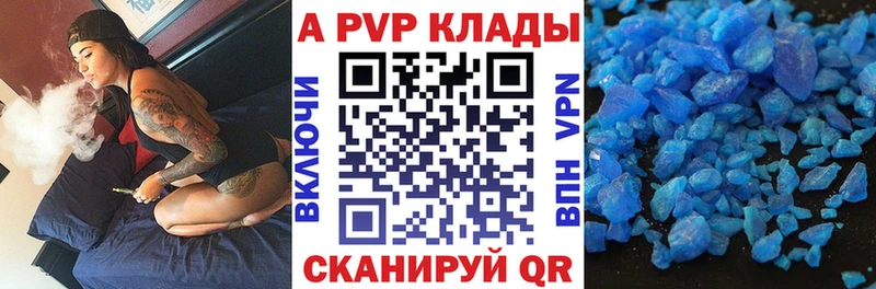 площадка официальный сайт  Сургут  Alpha-PVP VHQ 