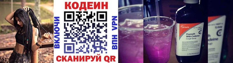 ссылка на мегу рабочий сайт Сургут Кодеин напиток Lean (лин)